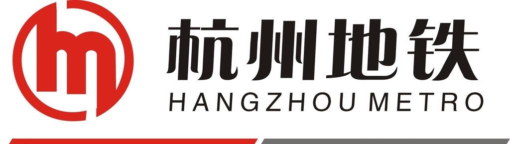 杭州地鐵