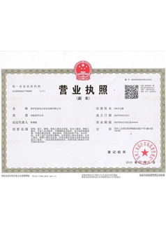 營(yíng)業(yè)執(zhí)照