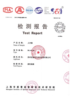 檢測(cè)報(bào)告