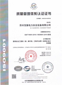 iso9001
